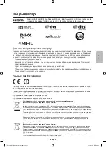 Preview for 94 page of Samsung UE50HU6900U User Manual