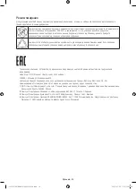 Preview for 14 page of Samsung UE50JS7200U User Manual