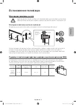 Preview for 37 page of Samsung UE50JS7200U User Manual