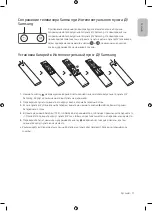 Preview for 11 page of Samsung UE50RU7440U User Manual