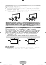 Preview for 20 page of Samsung UE55F9000A User Manual