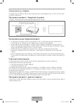 Preview for 62 page of Samsung UE55F9000A User Manual