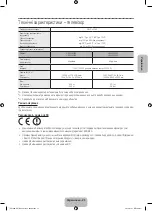 Preview for 71 page of Samsung UE55F9000A User Manual