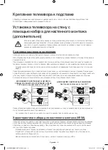 Предварительный просмотр 4 страницы Samsung UE55HU8500T User Manual