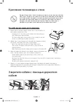 Предварительный просмотр 6 страницы Samsung UE55HU8500T User Manual