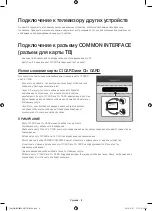 Предварительный просмотр 8 страницы Samsung UE55HU8500T User Manual