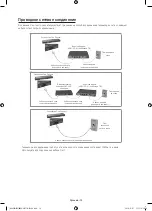 Предварительный просмотр 10 страницы Samsung UE55HU8500T User Manual