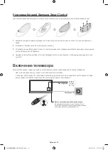 Предварительный просмотр 12 страницы Samsung UE55HU8500T User Manual