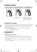 Предварительный просмотр 14 страницы Samsung UE55HU8500T User Manual