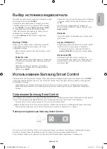 Предварительный просмотр 15 страницы Samsung UE55HU8500T User Manual