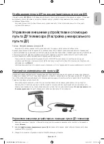 Предварительный просмотр 17 страницы Samsung UE55HU8500T User Manual