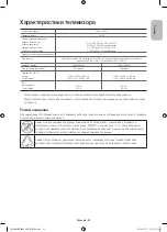 Предварительный просмотр 23 страницы Samsung UE55HU8500T User Manual