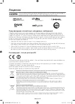 Предварительный просмотр 24 страницы Samsung UE55HU8500T User Manual