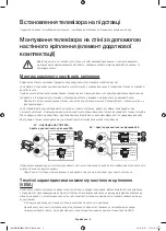 Предварительный просмотр 54 страницы Samsung UE55HU8500T User Manual