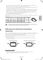 Предварительный просмотр 55 страницы Samsung UE55HU8500T User Manual