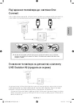 Предварительный просмотр 57 страницы Samsung UE55HU8500T User Manual