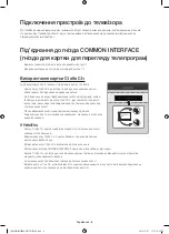 Предварительный просмотр 58 страницы Samsung UE55HU8500T User Manual