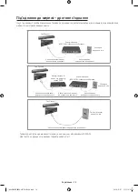 Предварительный просмотр 60 страницы Samsung UE55HU8500T User Manual