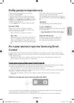 Предварительный просмотр 65 страницы Samsung UE55HU8500T User Manual