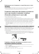 Предварительный просмотр 67 страницы Samsung UE55HU8500T User Manual