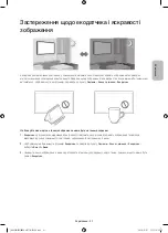 Предварительный просмотр 71 страницы Samsung UE55HU8500T User Manual