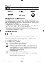 Предварительный просмотр 74 страницы Samsung UE55HU8500T User Manual