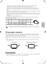 Предварительный просмотр 79 страницы Samsung UE55HU8500T User Manual