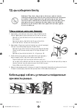 Предварительный просмотр 80 страницы Samsung UE55HU8500T User Manual