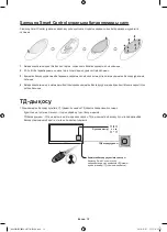 Предварительный просмотр 86 страницы Samsung UE55HU8500T User Manual