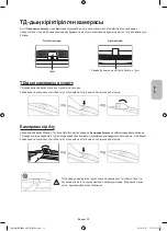 Предварительный просмотр 87 страницы Samsung UE55HU8500T User Manual