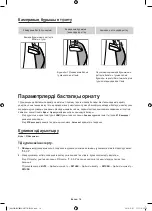 Предварительный просмотр 88 страницы Samsung UE55HU8500T User Manual