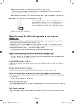 Предварительный просмотр 90 страницы Samsung UE55HU8500T User Manual