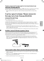 Предварительный просмотр 91 страницы Samsung UE55HU8500T User Manual