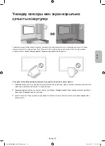 Предварительный просмотр 95 страницы Samsung UE55HU8500T User Manual