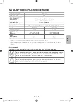 Предварительный просмотр 97 страницы Samsung UE55HU8500T User Manual