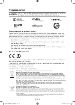 Предварительный просмотр 98 страницы Samsung UE55HU8500T User Manual