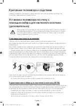 Preview for 4 page of Samsung UE55HU8700T User Manual