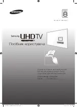 Preview for 48 page of Samsung UE55HU8700T User Manual