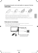 Preview for 58 page of Samsung UE55HU8700T User Manual