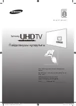 Preview for 71 page of Samsung UE55HU8700T User Manual