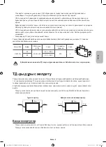 Preview for 75 page of Samsung UE55HU8700T User Manual