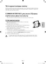 Preview for 77 page of Samsung UE55HU8700T User Manual