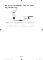 Preview for 82 page of Samsung UE55HU8700T User Manual