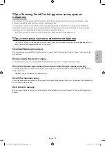 Preview for 85 page of Samsung UE55HU8700T User Manual