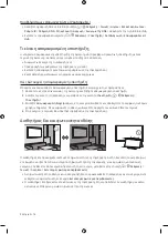 Предварительный просмотр 76 страницы Samsung UE55NU7093 User Manual