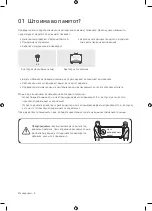 Предварительный просмотр 226 страницы Samsung UE55NU7093 User Manual