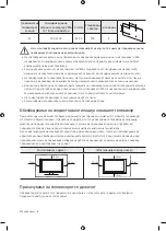 Предварительный просмотр 228 страницы Samsung UE55NU7093 User Manual