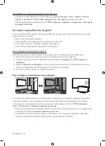 Предварительный просмотр 236 страницы Samsung UE55NU7372 User Manual