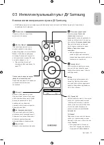 Preview for 11 page of Samsung UE55NU8000U User Manual