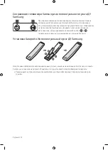 Preview for 12 page of Samsung UE55NU8000U User Manual